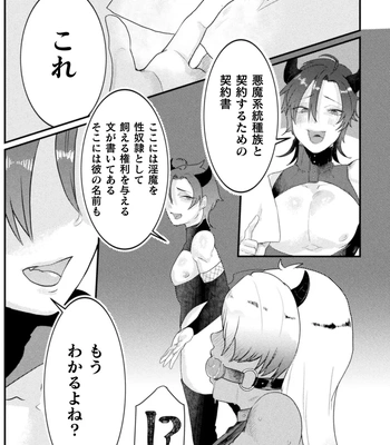 [Tachibana Kou] Kairaku no nie ~ mesu ochi-numa e youkoso ~ [JP] – Gay Manga sex 45