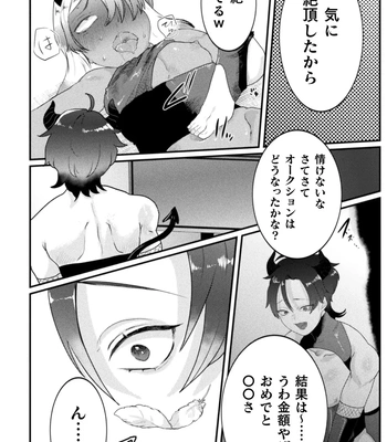 [Tachibana Kou] Kairaku no nie ~ mesu ochi-numa e youkoso ~ [JP] – Gay Manga sex 50
