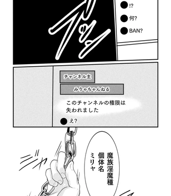 [Tachibana Kou] Kairaku no nie ~ mesu ochi-numa e youkoso ~ [JP] – Gay Manga sex 51