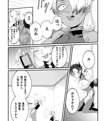 [Tachibana Kou] Kairaku no nie ~ mesu ochi-numa e youkoso ~ [JP] – Gay Manga sex 55