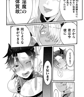 [Tachibana Kou] Kairaku no nie ~ mesu ochi-numa e youkoso ~ [JP] – Gay Manga sex 59