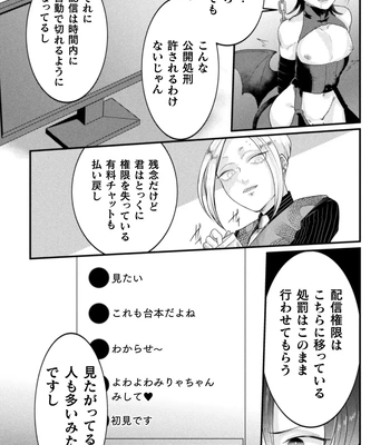 [Tachibana Kou] Kairaku no nie ~ mesu ochi-numa e youkoso ~ [JP] – Gay Manga sex 60