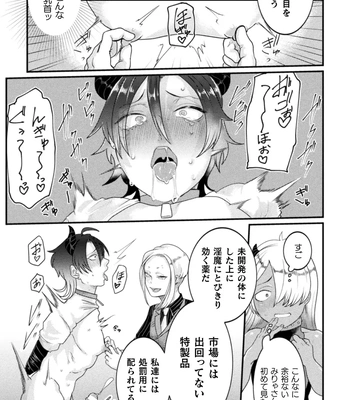 [Tachibana Kou] Kairaku no nie ~ mesu ochi-numa e youkoso ~ [JP] – Gay Manga sex 63