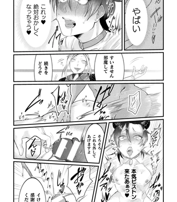 [Tachibana Kou] Kairaku no nie ~ mesu ochi-numa e youkoso ~ [JP] – Gay Manga sex 70