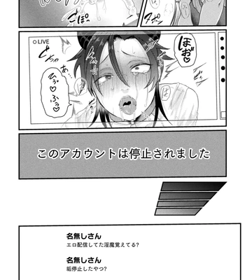 [Tachibana Kou] Kairaku no nie ~ mesu ochi-numa e youkoso ~ [JP] – Gay Manga sex 73