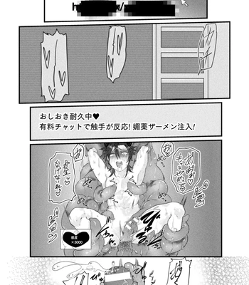 [Tachibana Kou] Kairaku no nie ~ mesu ochi-numa e youkoso ~ [JP] – Gay Manga sex 74