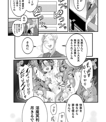 [Tachibana Kou] Kairaku no nie ~ mesu ochi-numa e youkoso ~ [JP] – Gay Manga sex 76