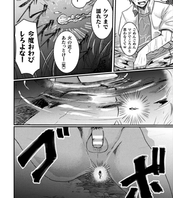 [Tachibana Kou] Kairaku no nie ~ mesu ochi-numa e youkoso ~ [JP] – Gay Manga sex 78