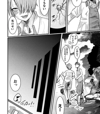 [Tachibana Kou] Kairaku no nie ~ mesu ochi-numa e youkoso ~ [JP] – Gay Manga sex 80
