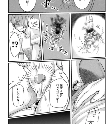 [Tachibana Kou] Kairaku no nie ~ mesu ochi-numa e youkoso ~ [JP] – Gay Manga sex 84