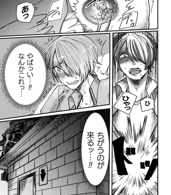 [Tachibana Kou] Kairaku no nie ~ mesu ochi-numa e youkoso ~ [JP] – Gay Manga sex 89