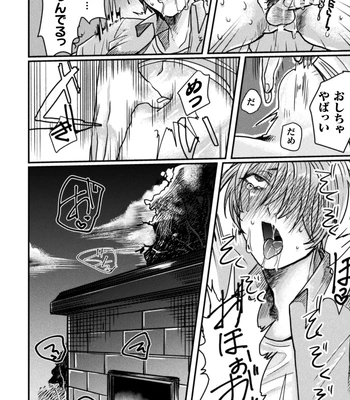 [Tachibana Kou] Kairaku no nie ~ mesu ochi-numa e youkoso ~ [JP] – Gay Manga sex 94
