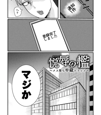 [Tachibana Kou] Kairaku no nie ~ mesu ochi-numa e youkoso ~ [JP] – Gay Manga sex 100