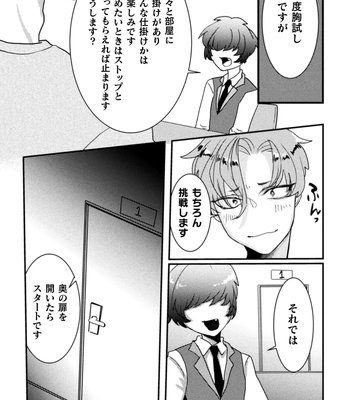 [Tachibana Kou] Kairaku no nie ~ mesu ochi-numa e youkoso ~ [JP] – Gay Manga sex 103