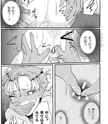 [Tachibana Kou] Kairaku no nie ~ mesu ochi-numa e youkoso ~ [JP] – Gay Manga sex 107