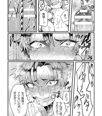 [Tachibana Kou] Kairaku no nie ~ mesu ochi-numa e youkoso ~ [JP] – Gay Manga sex 112