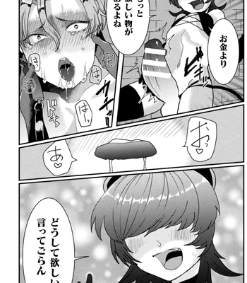 [Tachibana Kou] Kairaku no nie ~ mesu ochi-numa e youkoso ~ [JP] – Gay Manga sex 118
