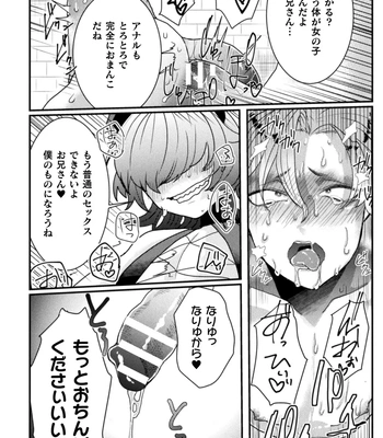 [Tachibana Kou] Kairaku no nie ~ mesu ochi-numa e youkoso ~ [JP] – Gay Manga sex 122