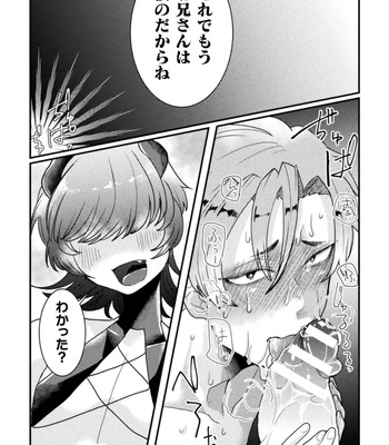 [Tachibana Kou] Kairaku no nie ~ mesu ochi-numa e youkoso ~ [JP] – Gay Manga sex 125