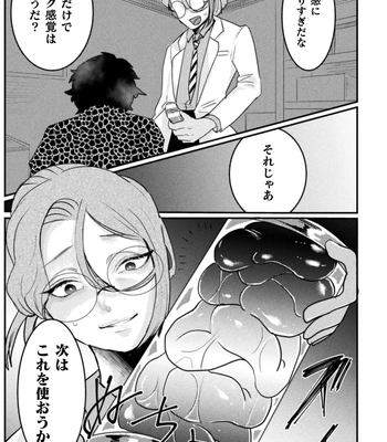 [Tachibana Kou] Kairaku no nie ~ mesu ochi-numa e youkoso ~ [JP] – Gay Manga sex 139
