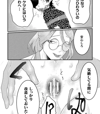 [Tachibana Kou] Kairaku no nie ~ mesu ochi-numa e youkoso ~ [JP] – Gay Manga sex 140