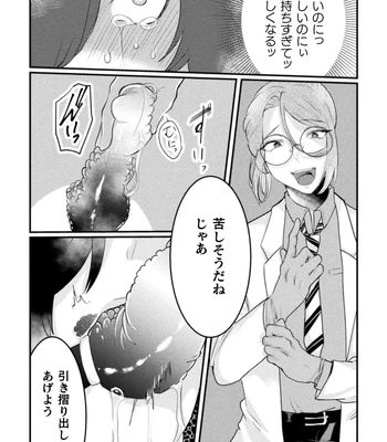 [Tachibana Kou] Kairaku no nie ~ mesu ochi-numa e youkoso ~ [JP] – Gay Manga sex 144
