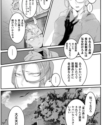 [Tachibana Kou] Kairaku no nie ~ mesu ochi-numa e youkoso ~ [JP] – Gay Manga sex 157