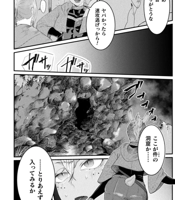 [Tachibana Kou] Kairaku no nie ~ mesu ochi-numa e youkoso ~ [JP] – Gay Manga sex 158