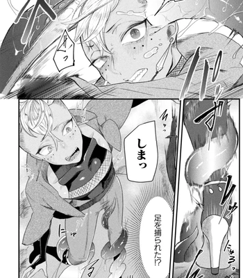 [Tachibana Kou] Kairaku no nie ~ mesu ochi-numa e youkoso ~ [JP] – Gay Manga sex 160