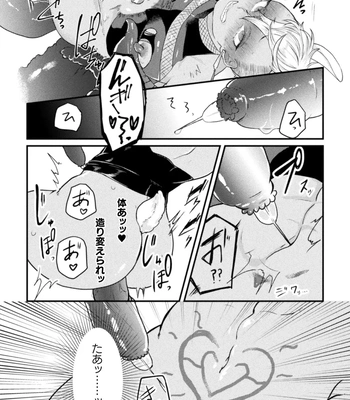 [Tachibana Kou] Kairaku no nie ~ mesu ochi-numa e youkoso ~ [JP] – Gay Manga sex 166