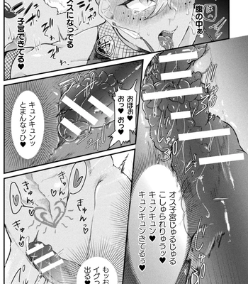 [Tachibana Kou] Kairaku no nie ~ mesu ochi-numa e youkoso ~ [JP] – Gay Manga sex 167