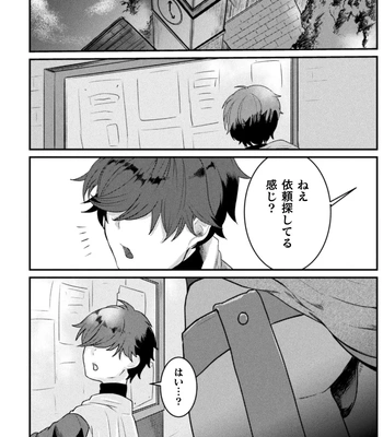 [Tachibana Kou] Kairaku no nie ~ mesu ochi-numa e youkoso ~ [JP] – Gay Manga sex 174