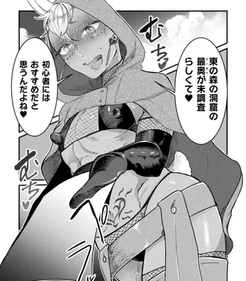 [Tachibana Kou] Kairaku no nie ~ mesu ochi-numa e youkoso ~ [JP] – Gay Manga sex 175