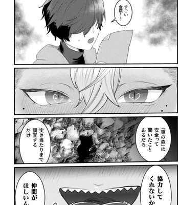 [Tachibana Kou] Kairaku no nie ~ mesu ochi-numa e youkoso ~ [JP] – Gay Manga sex 176