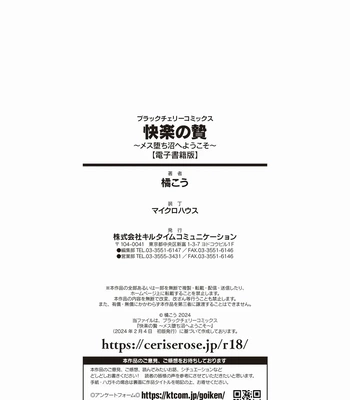 [Tachibana Kou] Kairaku no nie ~ mesu ochi-numa e youkoso ~ [JP] – Gay Manga sex 178
