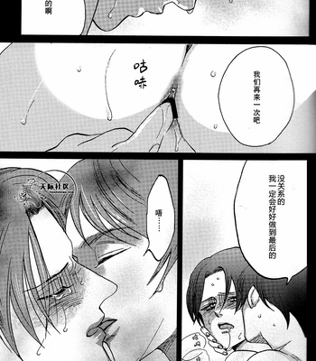 [Rasu] 威绝对隐私侵略 – Shingeki no Kyojin dj [CN] – Gay Manga sex 10