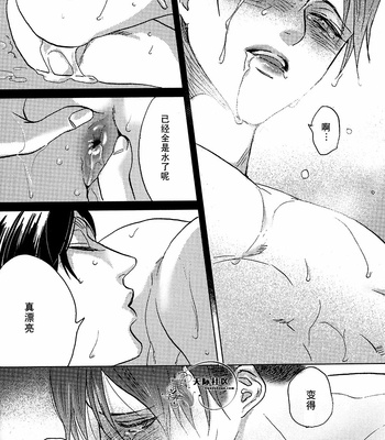 [Rasu] 威绝对隐私侵略 – Shingeki no Kyojin dj [CN] – Gay Manga sex 13