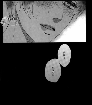 [Rasu] 威绝对隐私侵略 – Shingeki no Kyojin dj [CN] – Gay Manga sex 15