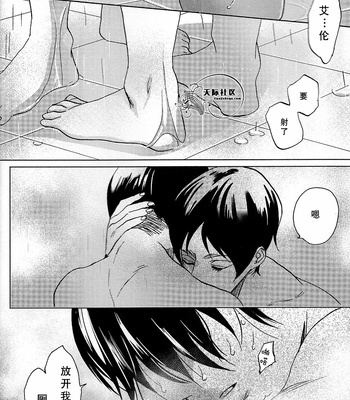 [Rasu] 威绝对隐私侵略 – Shingeki no Kyojin dj [CN] – Gay Manga sex 3