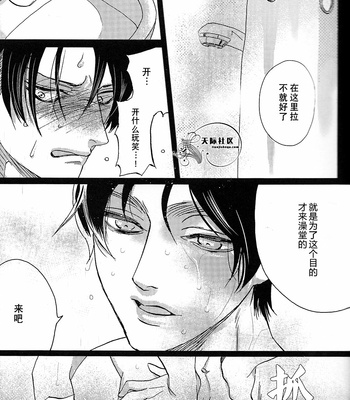 [Rasu] 威绝对隐私侵略 – Shingeki no Kyojin dj [CN] – Gay Manga sex 4