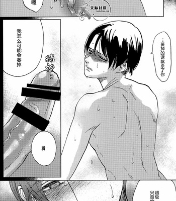 [Rasu] 威绝对隐私侵略 – Shingeki no Kyojin dj [CN] – Gay Manga sex 7