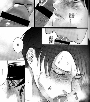 [Rasu] 威绝对隐私侵略 – Shingeki no Kyojin dj [CN] – Gay Manga sex 8