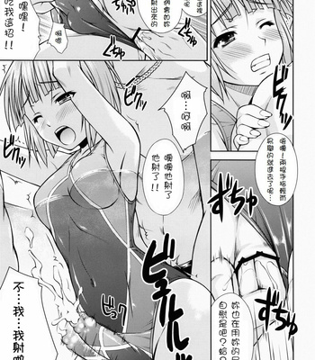 [Nanairo Koubou (Martan)] SWIM ANGEL [CN] – Gay Manga sex 11