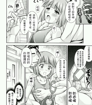 [Nanairo Koubou (Martan)] SWIM ANGEL [CN] – Gay Manga sex 12