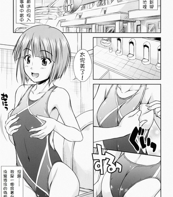 [Nanairo Koubou (Martan)] SWIM ANGEL [CN] – Gay Manga sex 3