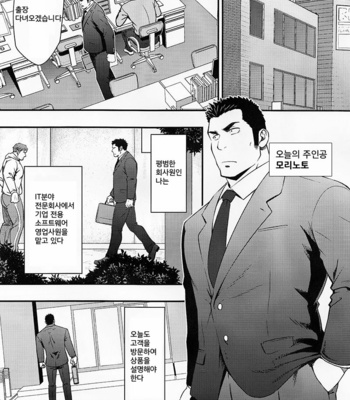 [RYCANTHROPY (Mizuki Gai)] Settai nante Zettai iya![kr] – Gay Manga sex 2