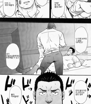 [RYCANTHROPY (Mizuki Gai)] Settai nante Zettai iya![kr] – Gay Manga sex 11