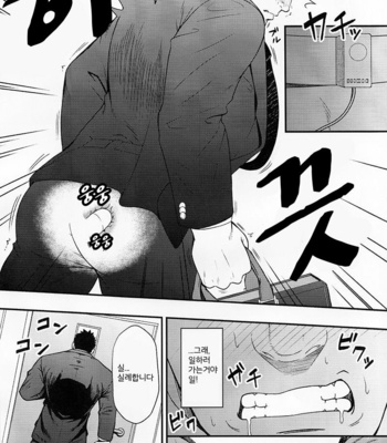 [RYCANTHROPY (Mizuki Gai)] Settai nante Zettai iya![kr] – Gay Manga sex 26