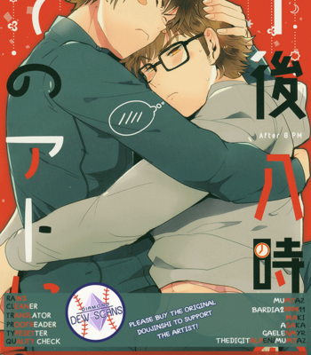 [Ameyugi (Riz)] Diamond no Ace dj – Gogo Hachi-ji no Sono Ato ni [Eng] – Gay Manga thumbnail 001