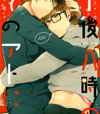 [Ameyugi (Riz)] Diamond no Ace dj – Gogo Hachi-ji no Sono Ato ni [Eng] – Gay Manga sex 3